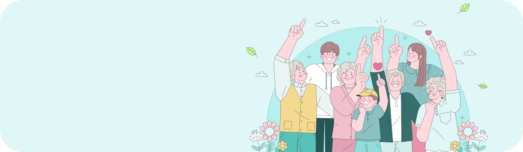 남녀노소 단란하게 모여있는 모습